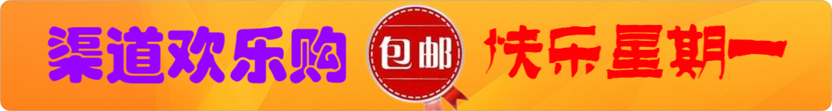 3C渠道通