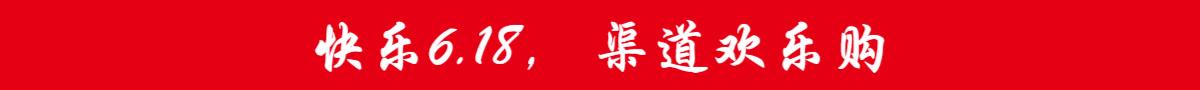 渠道通广告