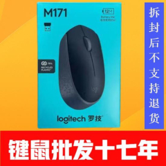 罗技M171无线鼠标