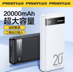 品胜移动电源10W LED能量宝2万毫安